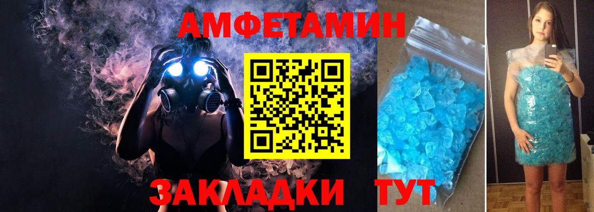 Amphetamine  Вход с VPN  АМФ  Ростов-на-Дону  Амфетамин 97% 