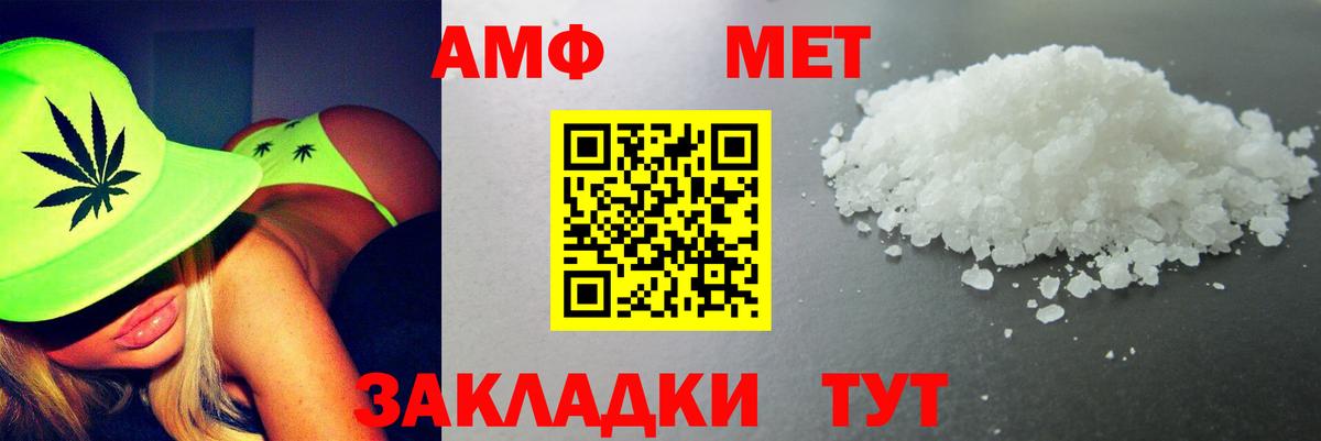 Amphetamine 98% Ростов-на-Дону