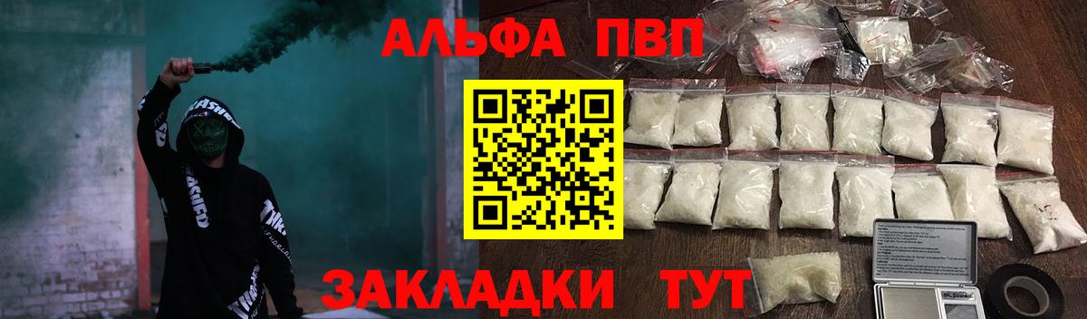 Alpha PVP мука Ростов-на-Дону