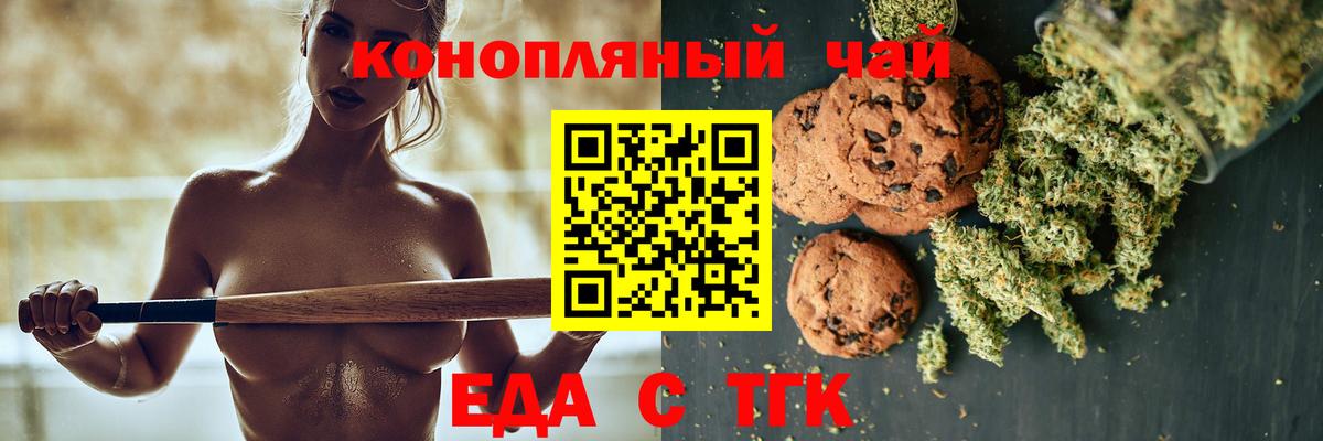 Ростов-на-Дону  Canna-Cookies марихуана  Вход с VPN 