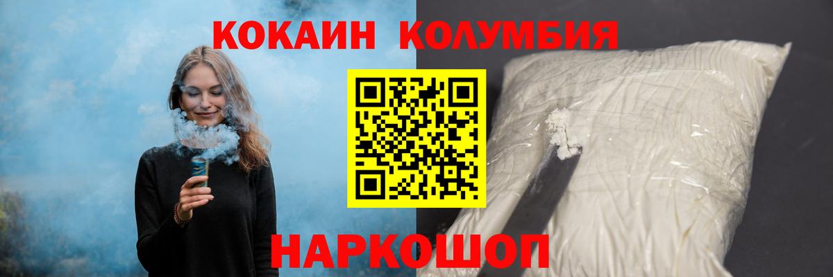 Кокаин Колумбийский Ростов-на-Дону