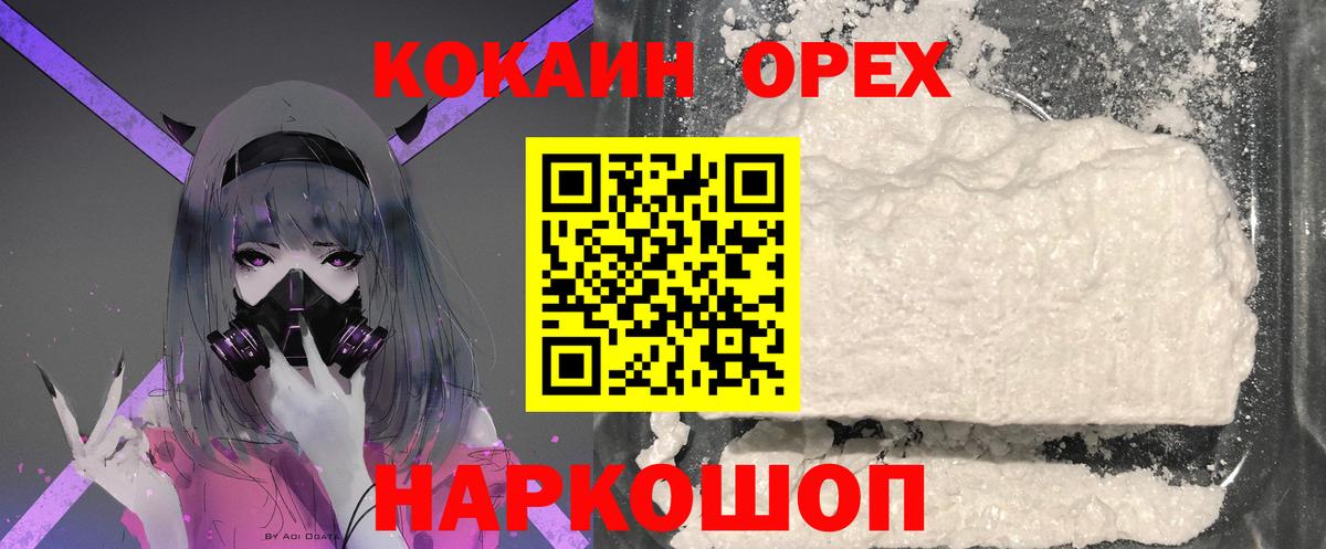 Ростов-на-Дону  Кокаин 99%  COCAIN 97%  Вход с VPN 