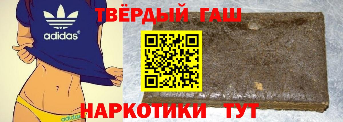ГАШИШ  даркнет сайт  Ростов-на-Дону  Гашиш Cannabis  Вход с VPN 