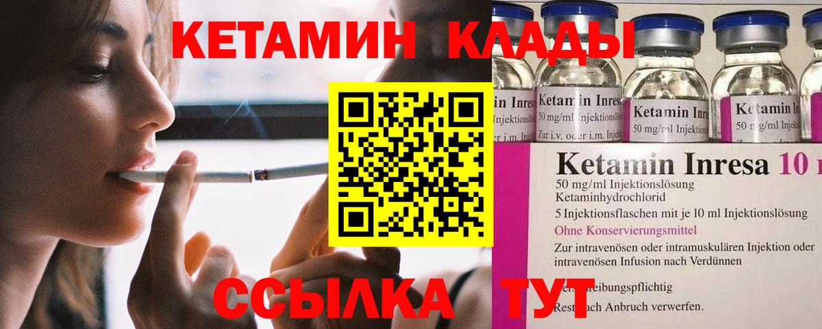 Кетамин VHQ Ростов-на-Дону