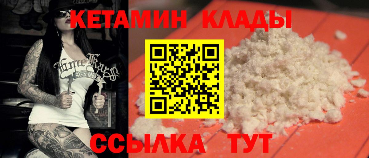 Ростов-на-Дону  Кетамин VHQ  Кетамин VHQ  Вход с VPN 