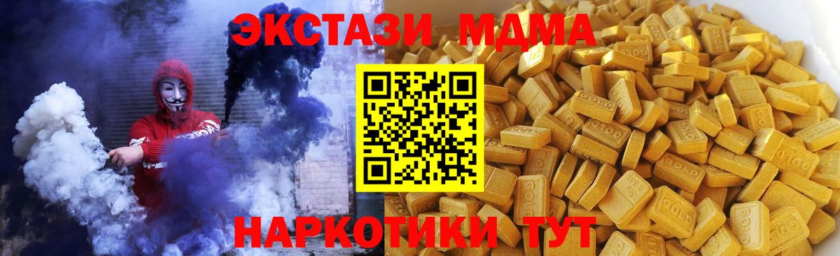 MDMA кристаллы  Вход с VPN  Ростов-на-Дону  МДМА VHQ 