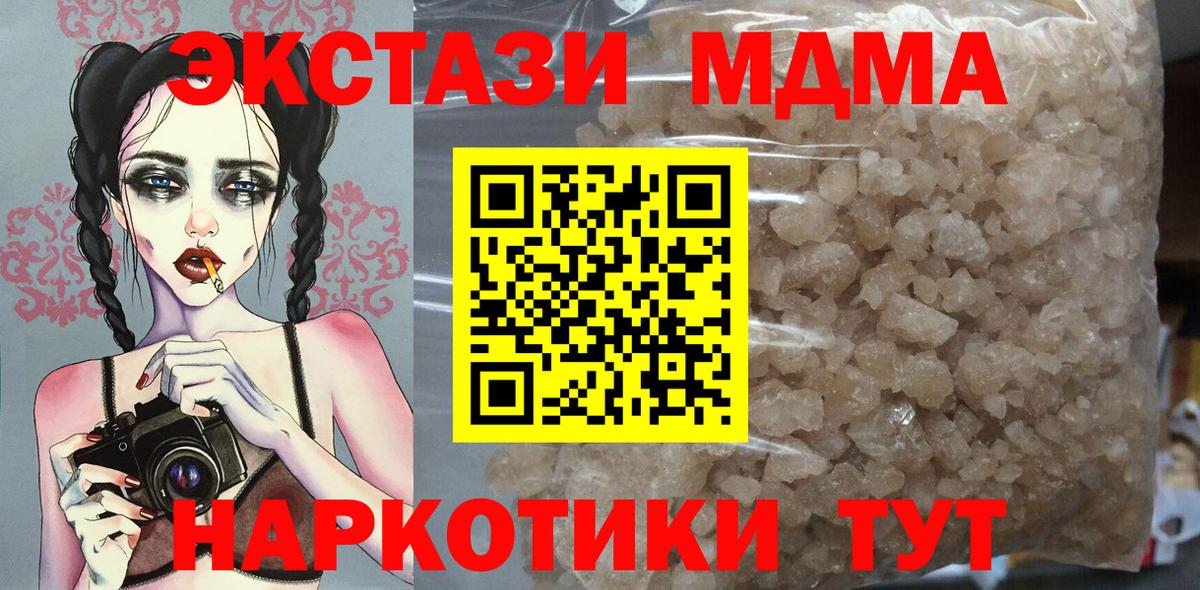 МДМА Molly Ростов-на-Дону