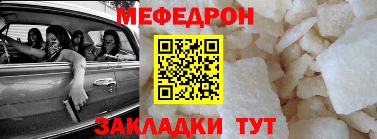 Меф мяу мяу мука Ростов-на-Дону
