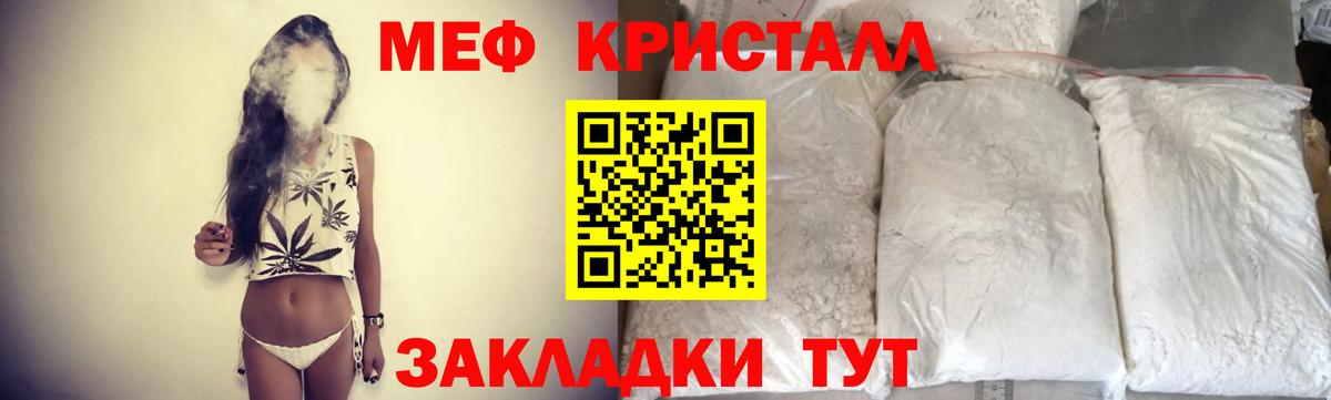Мефедрон  МЕФ 4 MMC  МЯУ-МЯУ mephedrone  МЯУ-МЯУ  Ростов-на-Дону  Вход с VPN 