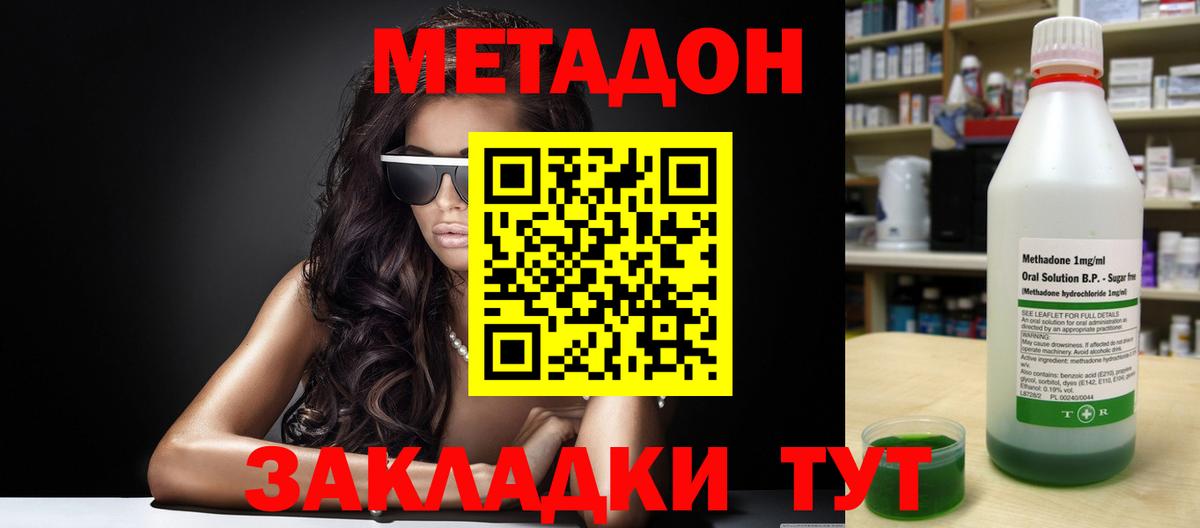 Ростов-на-Дону  Метадон белоснежный  МЕТАДОН кристалл  Вход с VPN 