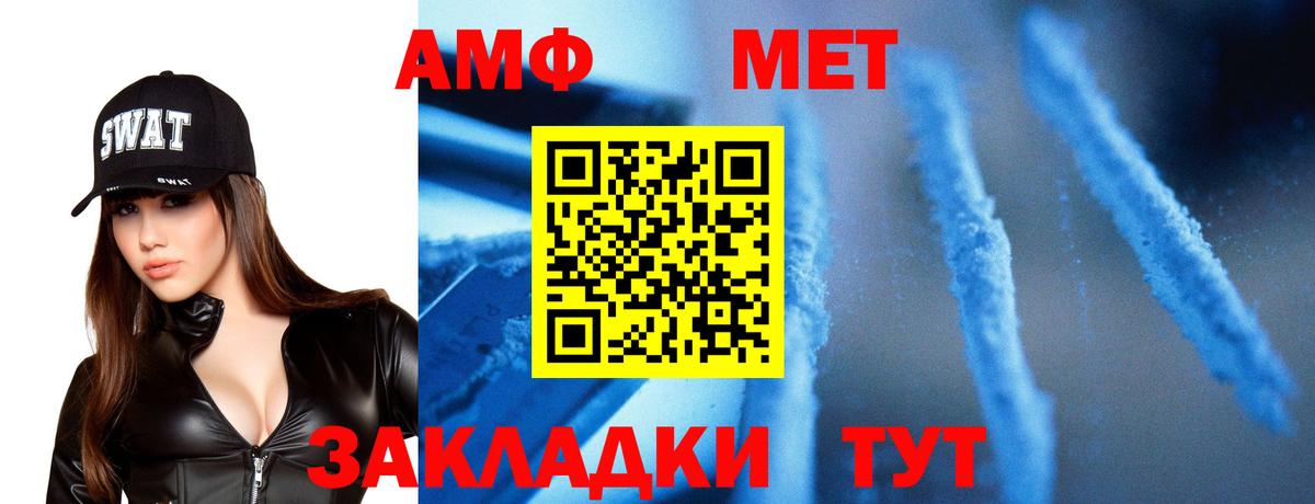 Первитин Methamphetamine  Метамфетамин  Ростов-на-Дону  Вход с VPN 