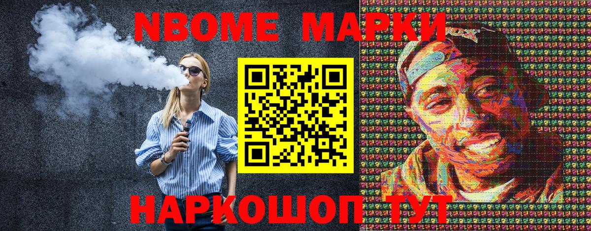 Наркотические марки 1,5мг Ростов-на-Дону