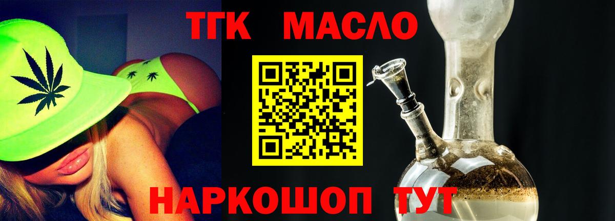 Дистиллят ТГК Wax Ростов-на-Дону